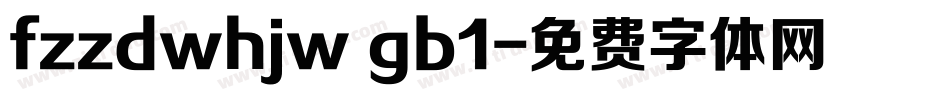 fzzdwhjw gb1字体转换